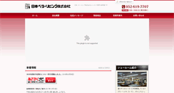 Desktop Screenshot of nbl.ne.jp