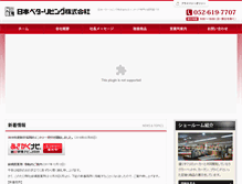Tablet Screenshot of nbl.ne.jp