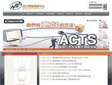 Tablet Screenshot of nbl.org.tw